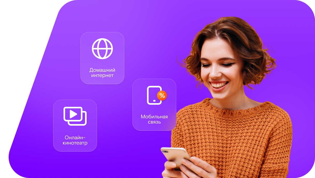 Промо-тарифы Ростелеком в&nbsp;Минусинске